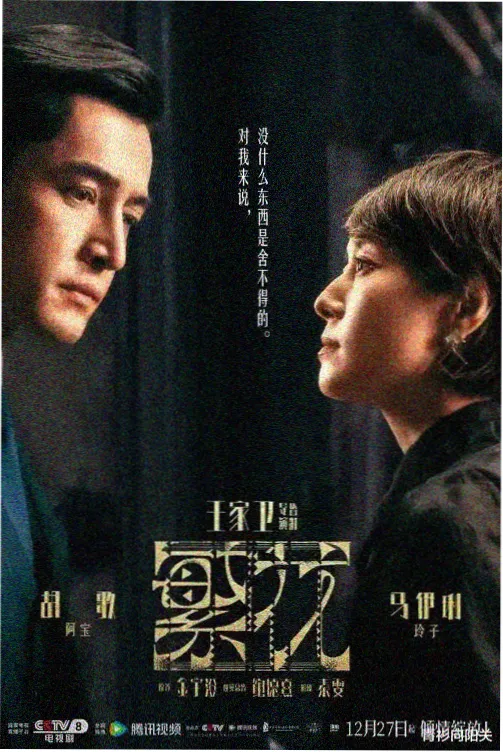 无耻之徒第一季官方封面